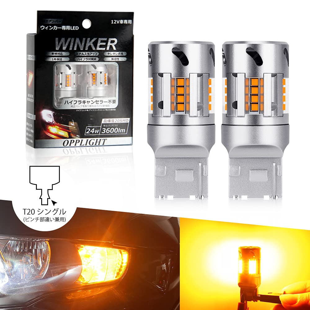 

[Супер Канселлер] Светодиодная лампа указателя поворота T20, модель OPPLIGHT, оснащена охлаждающим вентилятором, оригинал T20 single (for different оранжевый