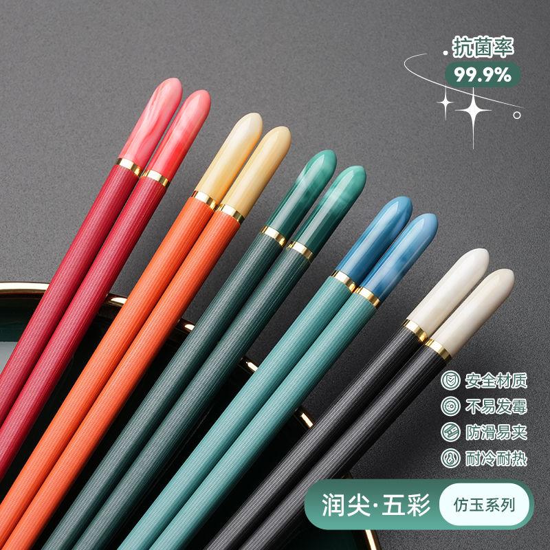 Alloy Chopsticks Household Anti-slip and Anti-mold Kitchen Tableware High-temperature Resistant Antibacterial High-end Chopstick