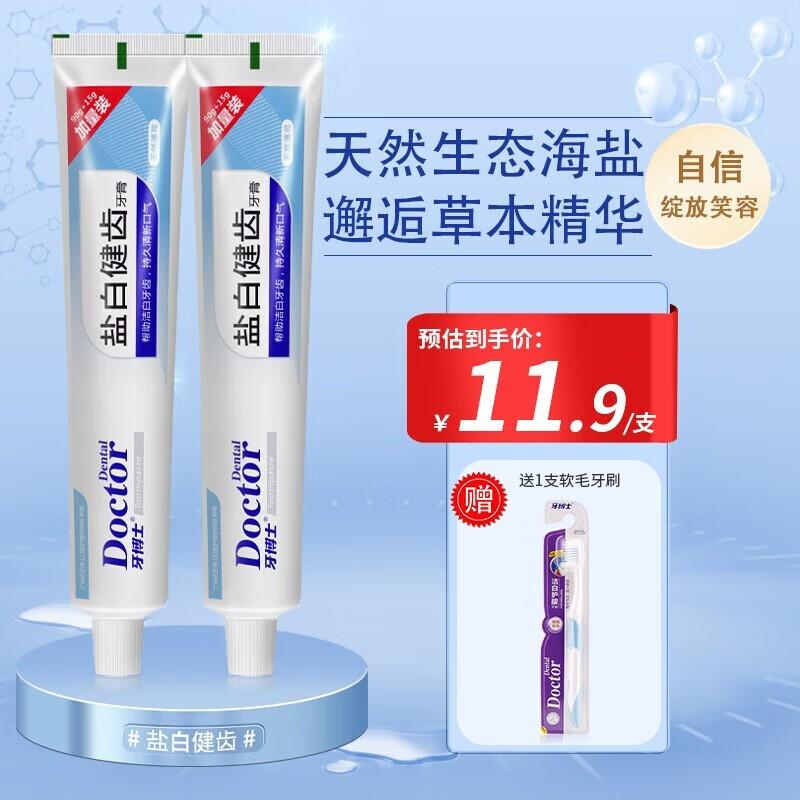 Dr. Yaboshi Salt Whitening Toothpaste, 2-Pack