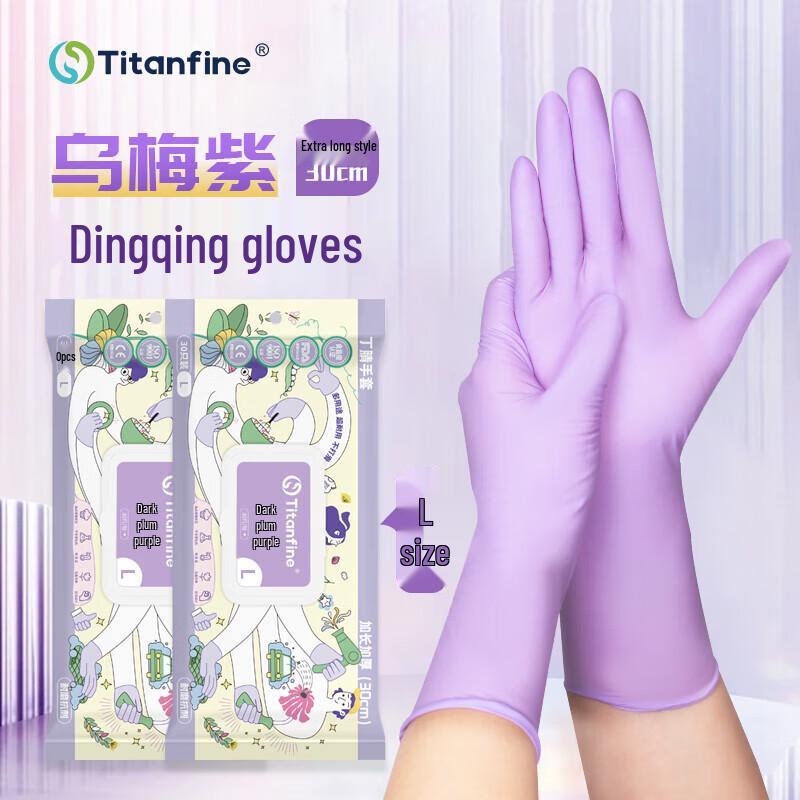 Titanfine Extended Disposable Nitrile Gloves