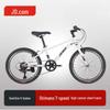Jingzao Youth 20-inch 7-Speed Mountain Bike