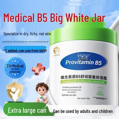 Gentle Hydrating Cream for Children & Teens