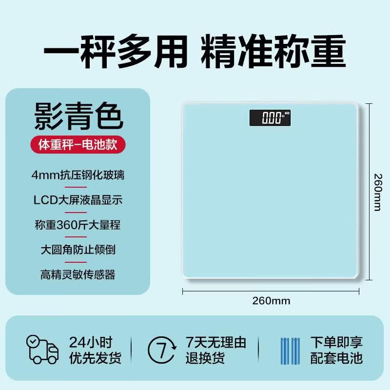 Deli High Precision Digital Body Weight Scale (CN version)