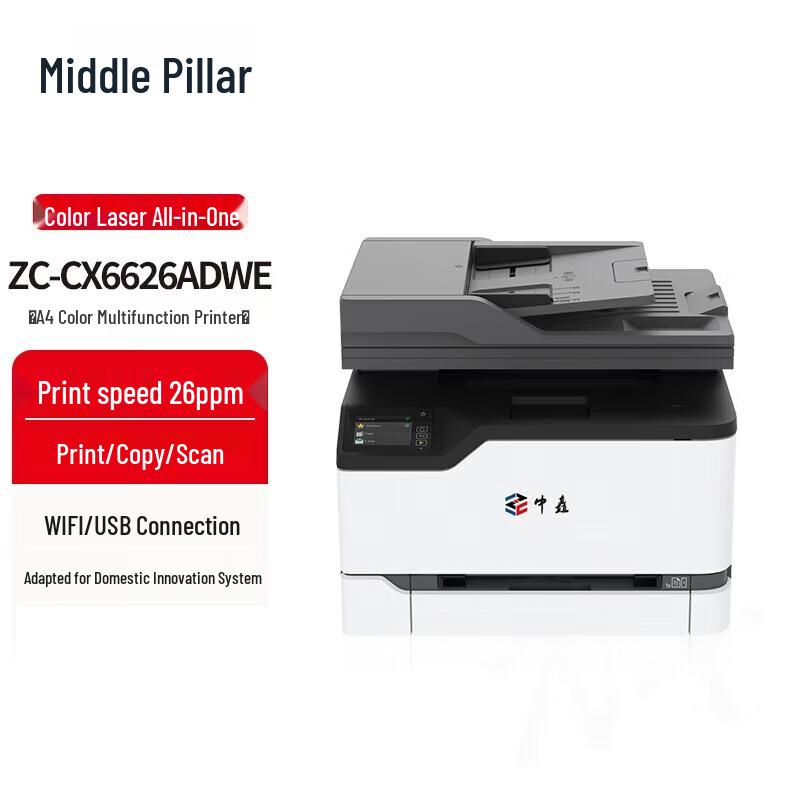 Zhongchu A4 Laser Printers & Multifunction Devices CN Plug (adapter Included)