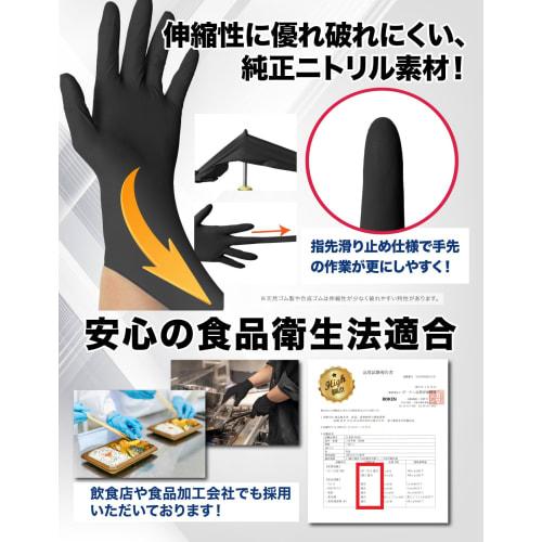 Duerfusa Disposable Nitrile Gloves, Black, Powder-Free, Ambidextrous, for Cooking, Kitchen, Cleaning, Durable, Stretchable, Chemical Resistant, Suitab