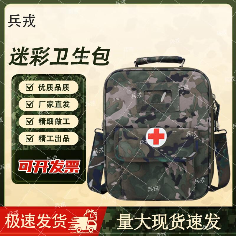 

Bingrong Outdoor Tactical Medic Shoulder Bag