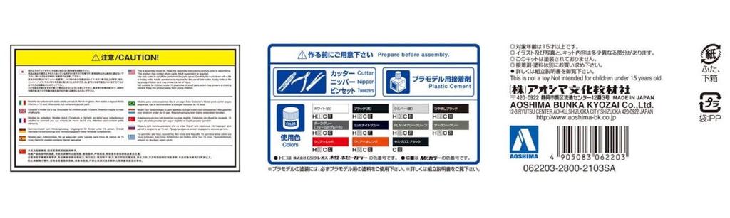 Aoshima Bunka Kyozai Das Modellauto 100 Toyota JZX100 Mark II Tourer V 2000 Plastikmodellbausatz Co., Ltd. 1/24 Nr.