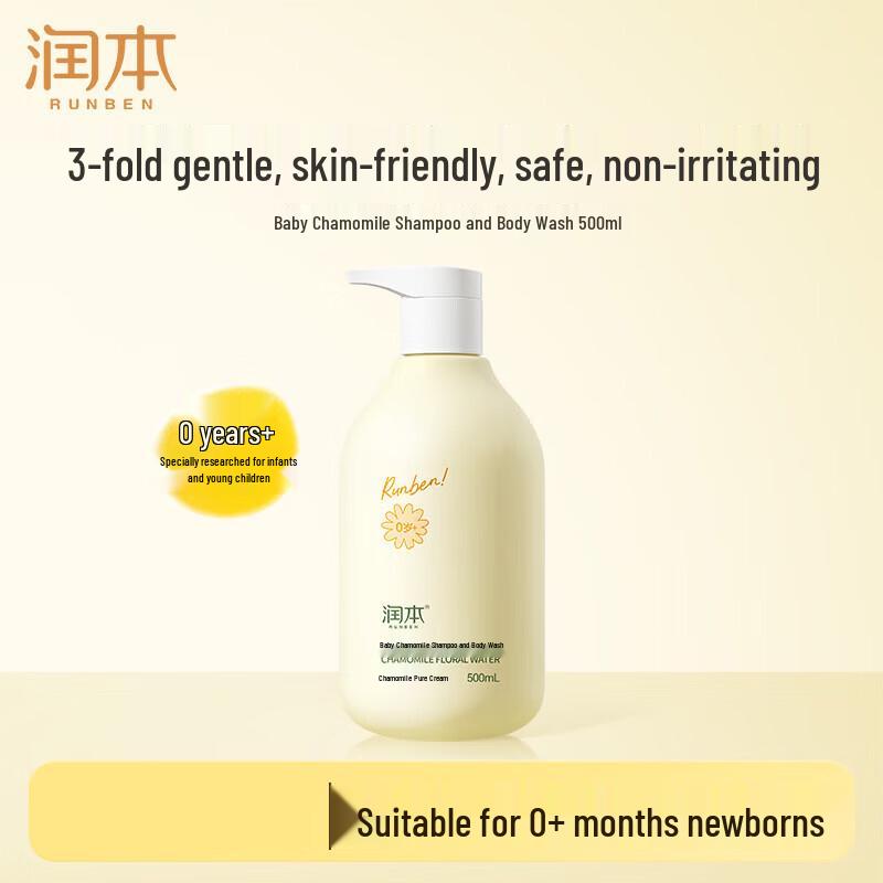 Runben Baby Chamomile 2-in-1 Shampoo & Body Wash