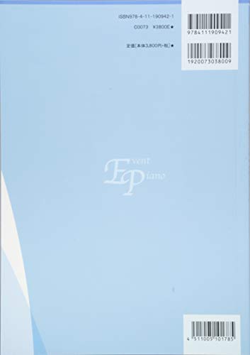 Wszystko o Event Piano, wydanie 3, Wszystkie sola fortepianowe/Porady dotyczące wykonania w zestawie