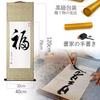 Hanging One letter Zen 4 4 hanging all year Japanese All year During tea Tea ceremony Tea Tea room Handwritten Stylish [TAPKWALETI] scroll, Stylish,