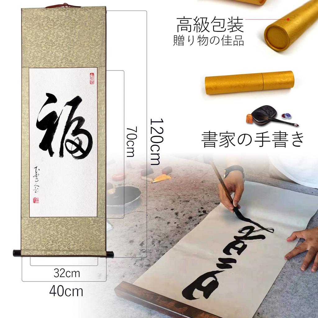 Hanging One letter Zen 4 4 hanging all year Japanese All year During tea Tea ceremony Tea Tea room Handwritten Stylish [TAPKWALETI] scroll, Stylish,