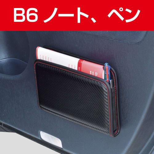 SEIWA Car Interior Supplies Pocket Fit Pocket L Carbon Carbon Pattern Black W844