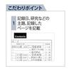 KOKUYO Notebook for Research Records, Research Lab Note, Portable, B5, 40 Sheets, No-LB4S