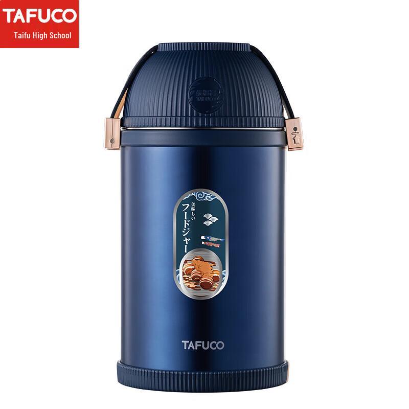 TAFUCO 316 Stainless Steel Vacuum Insulated Food Jar