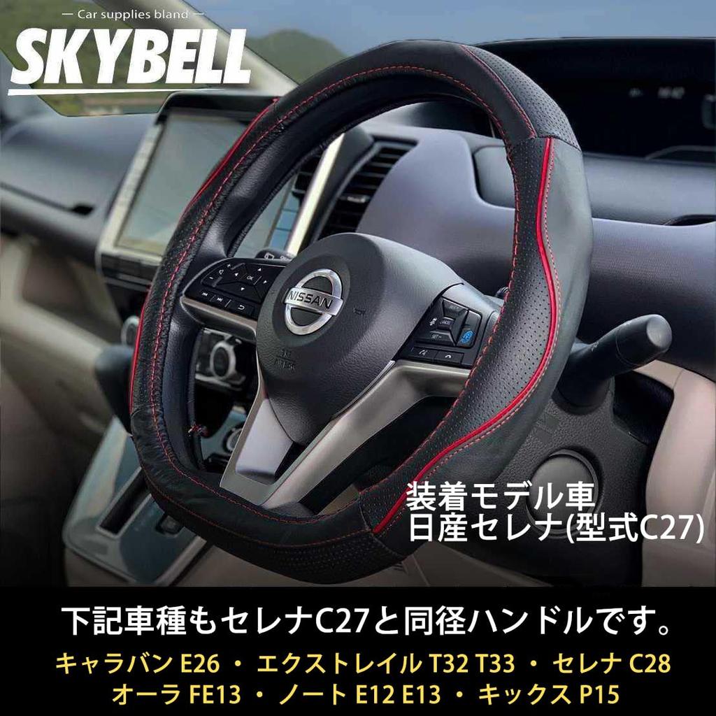 SKYBELL Vairaračio gaubtas D tipo natūrali oda S dydis odinis automobilinis įprastam automobiliui mažam automobiliui juodas 3D sukibimas vairo gaubtas (Balta siūlė)