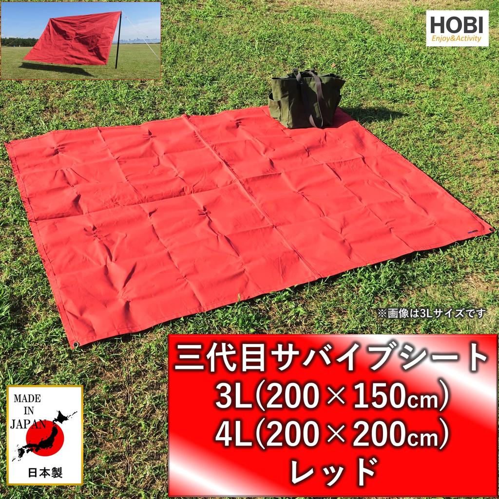 HOBI Cearșaf de supraviețuire de a treia generație 3L x culoare roșie în sol, ultra ușor, hidrofug de înaltă calitate, tratament cu parafină și greutate redusă, multifuncțional