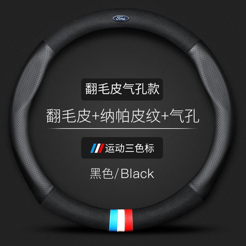 Leather Steering Wheel Cover Ford Focus Kuga Ecosport Escort Territory Edge Mondeo