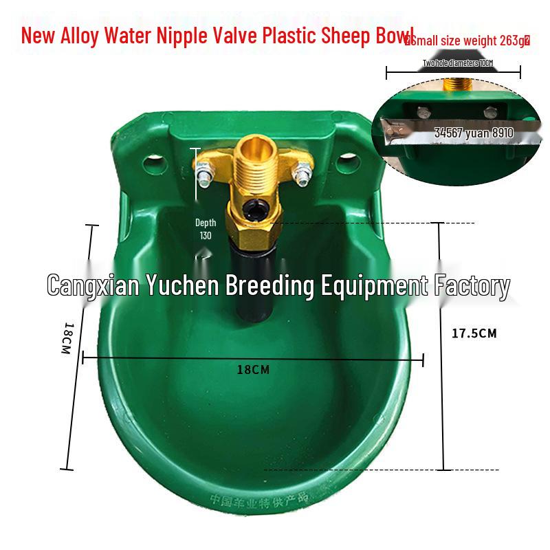 Sheep Farming Equipment: Automatic Sheep Drinker with Thickened Plastic Bowl & Copper Valve