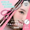 KAI Eyebrow Scissors DX Right-Handed Comb Detachable Cut Women Pink Made Japan KQ3157