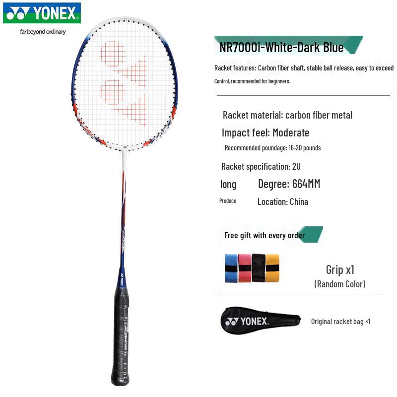Набор бадминтонных ракеток YONEX 7i