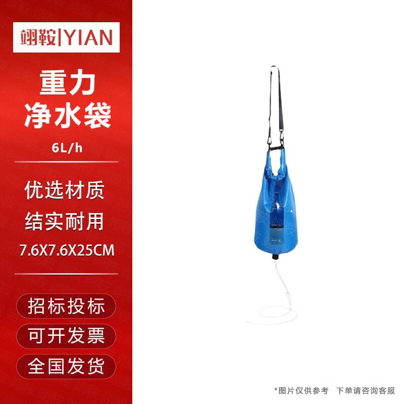 Yi an Portable Emergency & Outdoor Water Purification Systems