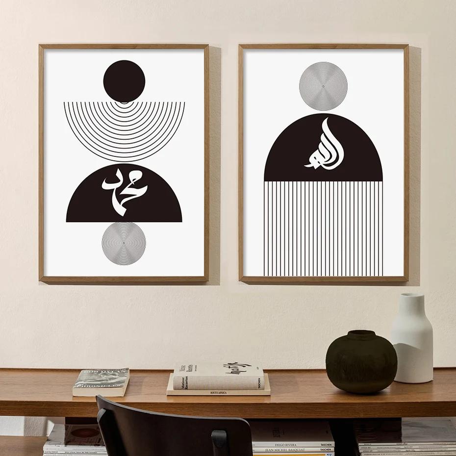 Boho Abstract Black Line Circular Poster, Semicircular Wall Art, Print Pictures, Canvas Painting, Minimalist Living Room, Home D
