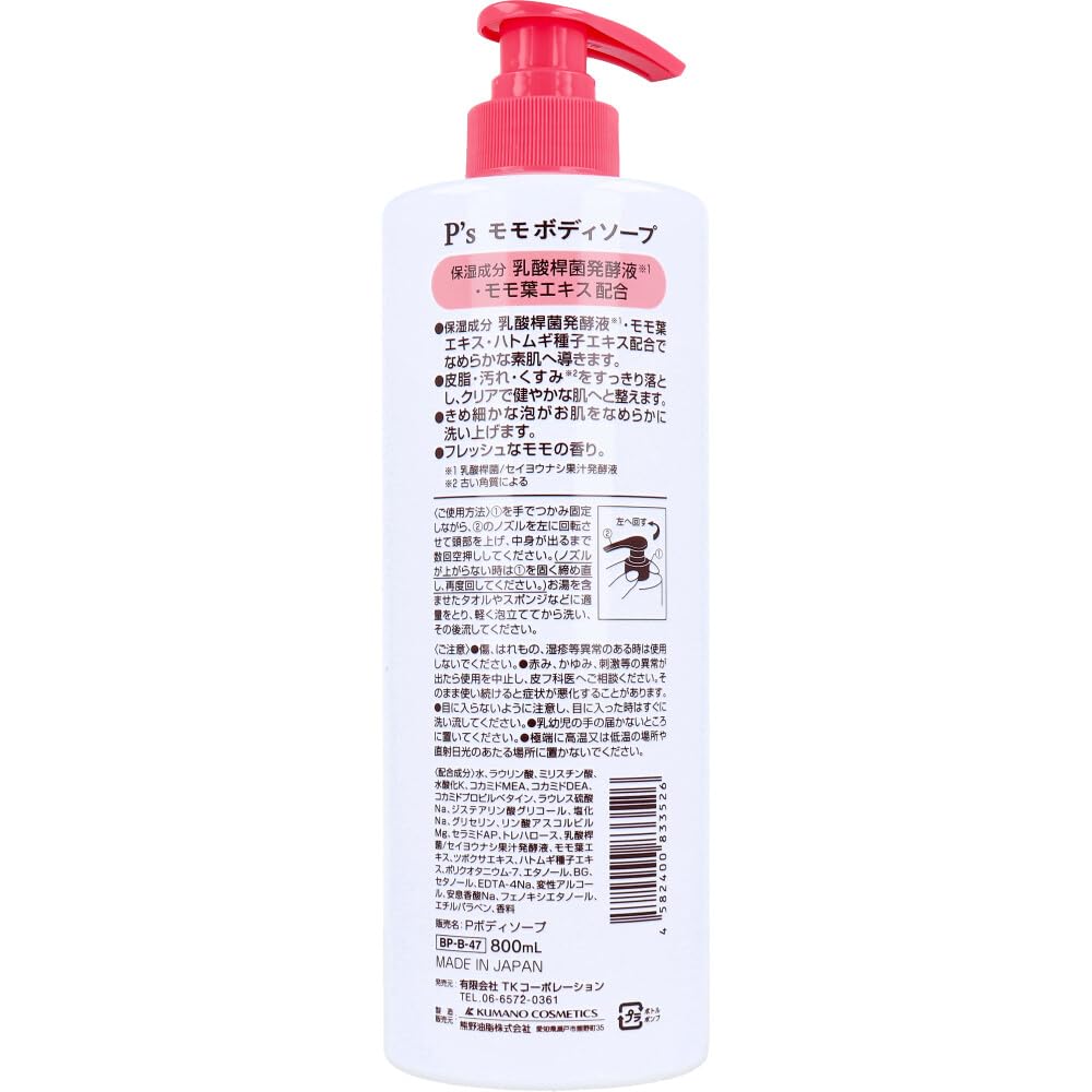 P's Peach Body Soap 800ml