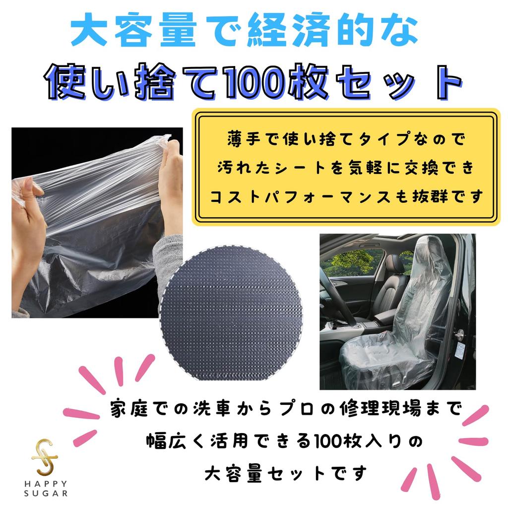 HAPPY SUGAR Car Seat Covers Car Tarpaulin Seat Cover Ventilation Seat Vinyl Disposable Large Capacity 100 Pcs