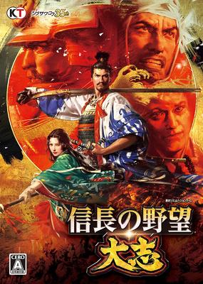 Taishi Windows Version Nobunaga's Ambition
