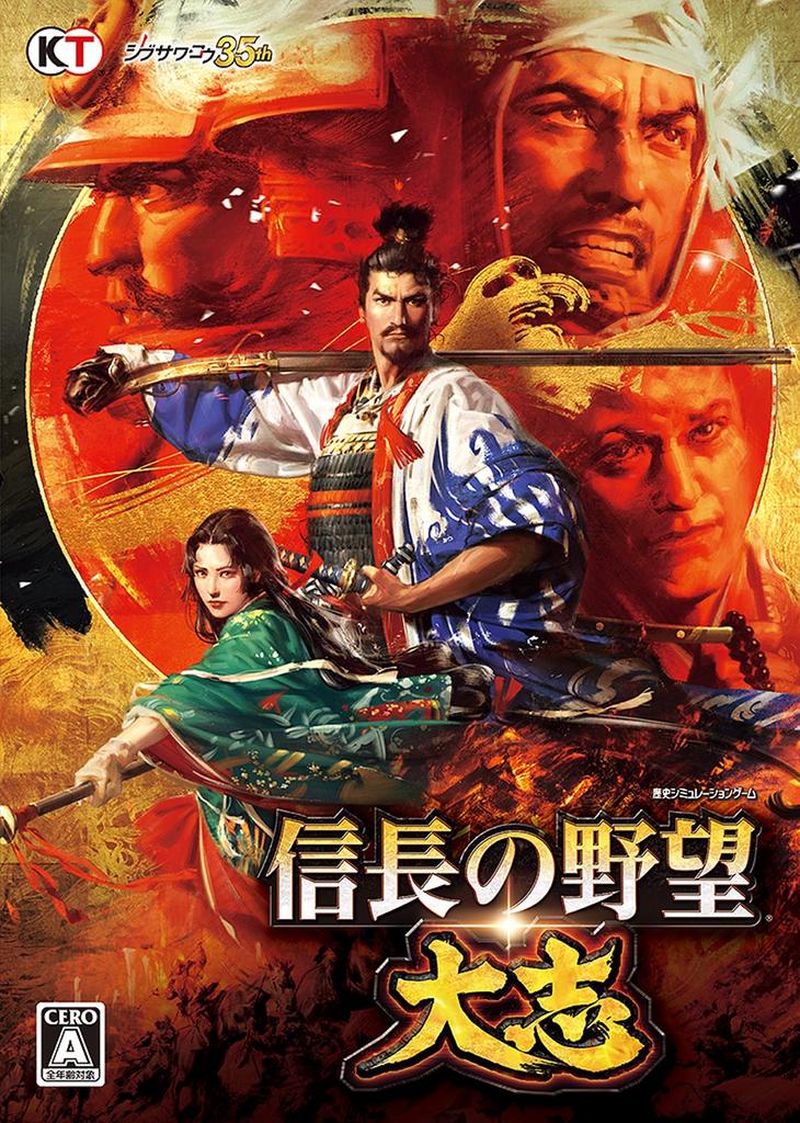 Taishi Windows Version Nobunaga's Ambition