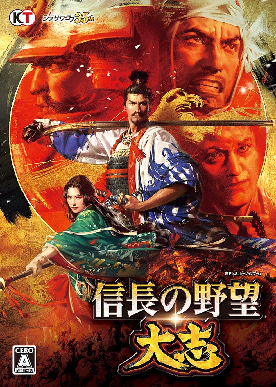 

Taishi версия для Windows Ambition of Nobunaga