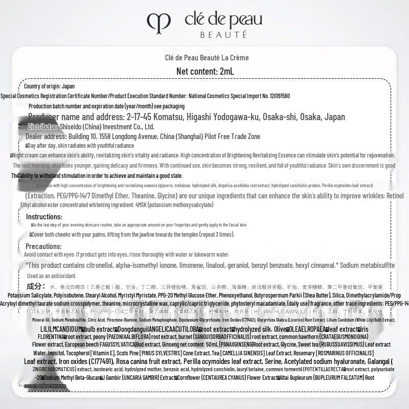 Clé de Peau Beauté La Crème Sample