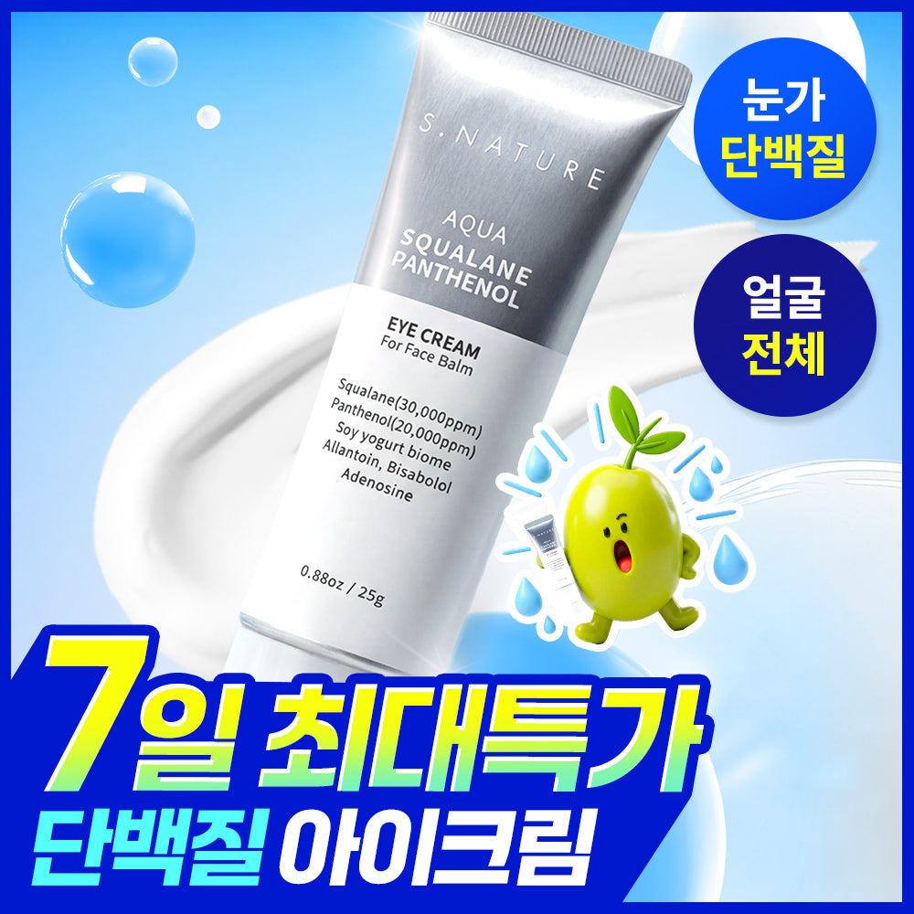 S.NATURE Aqua Squalane Panthenol Eye Cream For Face Balm 25g