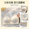 Thin shoulder straps seamless underwear women's small breasts gather and show large breasts to prevent sagging new popular beautiful back bra cover