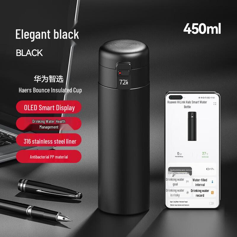 Hase Huawei Smart Temperature Control Water Cup