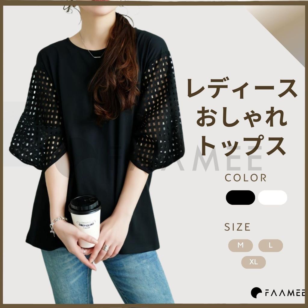 Tops for Short Loose Large Cut and Round M [Famey] Women, Summer, Stylish, Blouse, Sleeve, Casual, Fit, Size, Sewn, Neck, Black,