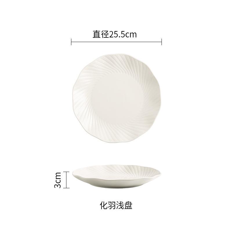 French Plate High Value Vegetable Plate Hotel Restaurant Ceremonial Tableware Household Ceramic Plate Striped Relief Western Plate