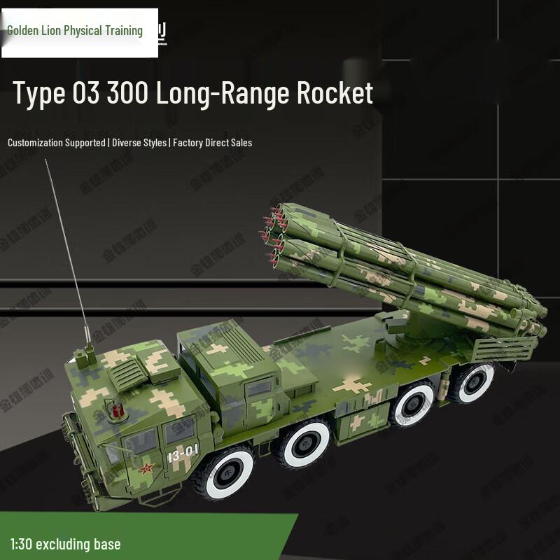 PHL03 300mm Rocket Launcher Model