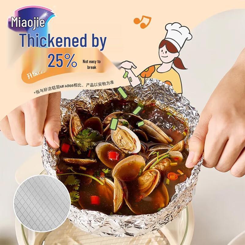 MIAOJIE Kitchen Aluminum Foil