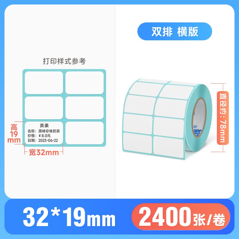 Chiteng Premium Three-Proof Thermal Self-Adhesive Labels