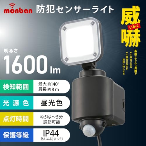 OHM Electric Monban Sensor Light, Motion Sensor, Outdoor, IPX4, Security, Single-Light, Outlet Type, 1600 Lumens, LS-A160W1, 07-8808