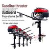 Chi Weng 4-Stroke Outboard Boat Motor