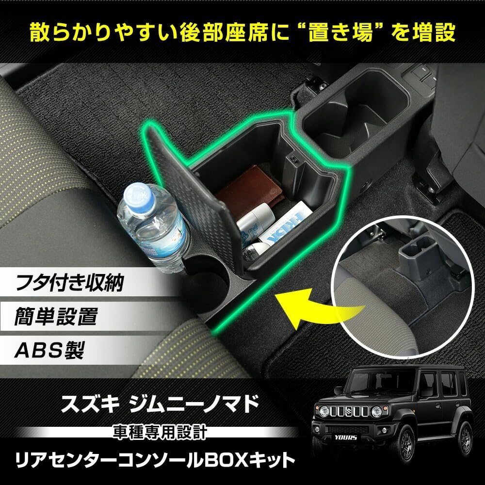 Jimny Nomad Dedicated Rear Center Console Box Kit with 2 Drink ABS Matte JIMNY NOMADE S YOURS Lid, One-Touch Opening/Closing, Holders, Plastic,