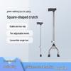 Stainless Steel Telescopic Walking Stick - Anti-Slip, Lightweight Four-Legged Cane for Mobility Support