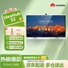 Huawei IdeaHub Smart Collaboration Display (CN version)