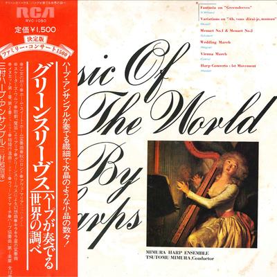 LP Record MIMURA HARP ENSEMBLE, TSUTOMU MIMUR - Greensleeves : Music Of The World B RVC1050 RCA 1979 Japan Obi Classical Used