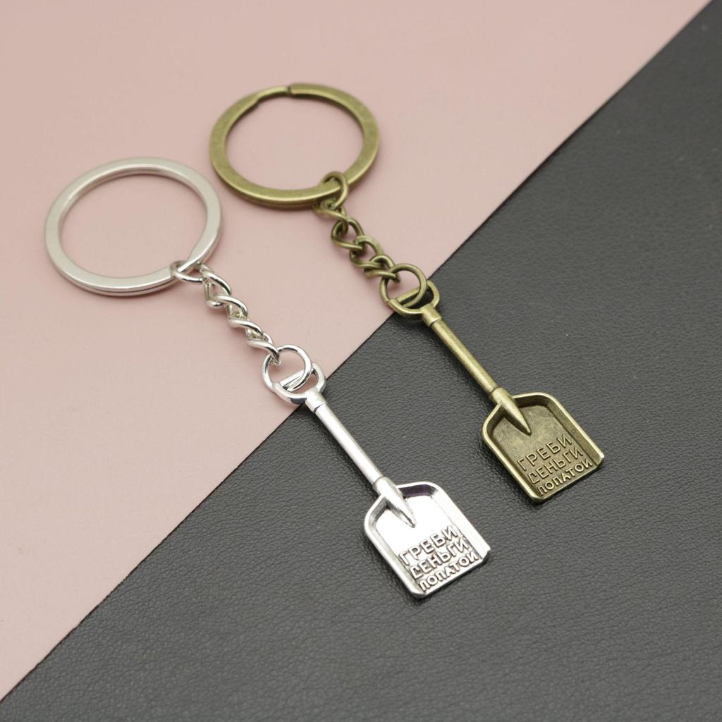 Trendy Mini Shovel Keychain Pendant