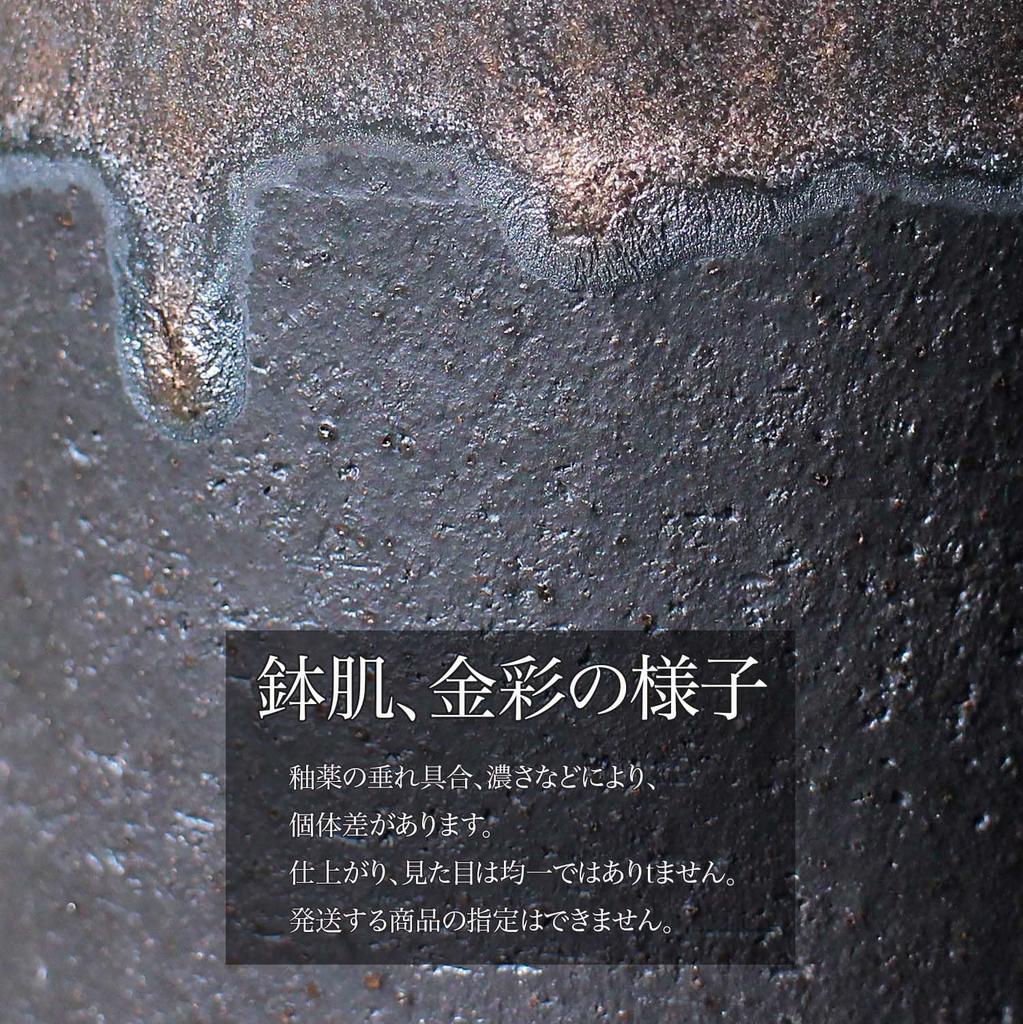 Umekichi Bonsai Cylindrical Bonsai Gold and Shigaraki for Tuberous Hanging Approximately 10cm Supplies, 3.5" Pot, Black, Ware, Wildflowers,