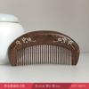 Golden Silk Sandalwood Scalp Massage Comb
