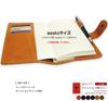 Leather planner cover, Tochigi leather, made in Japan, for Hobonichi Weeks Weekly planners (red-brown)